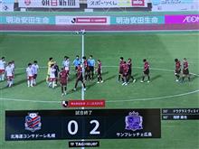 2020 J1第14節 札幌&#215;広島