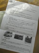 新たなキャンペーン【ルークス】