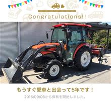 愛車と出会って5年！