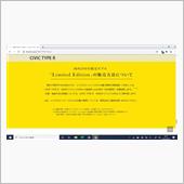 早速だけど、抽選予約してきた。