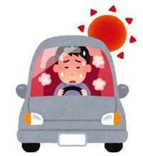 車に放置　ダメ絶対！