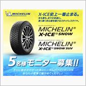 みんカラ：【MICHELIN ...