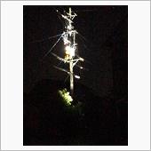 停電中