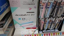 悩めるひと？（ホームセンターで）