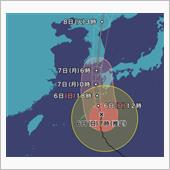 台風10号　台風対策終了