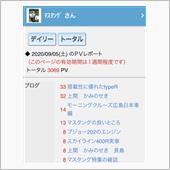 何事が起きた？