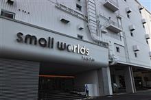 2020/8/31 SMALL WORLDS TOKYO その1 2020/8/31 SMALL WORLDS TOKYO その1