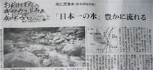 新聞に載ってしまった・・・