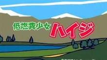 ヨーレイヒー