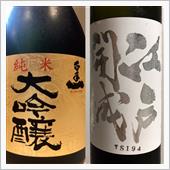 週末の楽しみは