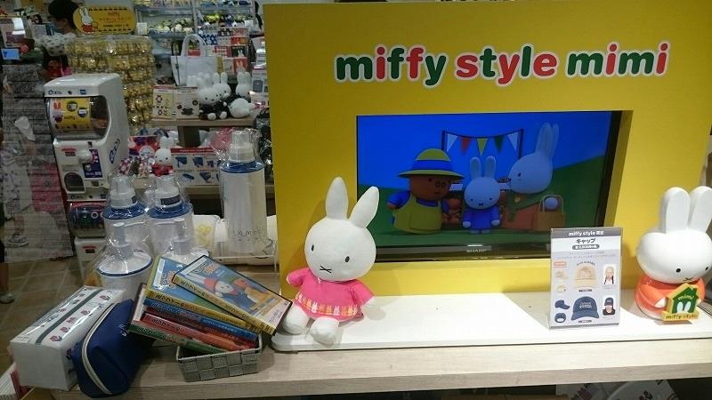 午後はエキスポシティのミッフィー」」」|かっとしのブログ 午後はエキスポシティのミッフィー」」」|かっとしのブログ