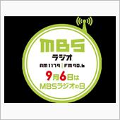 9月6日は・・・