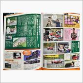 driver10月号掲載「ト ...