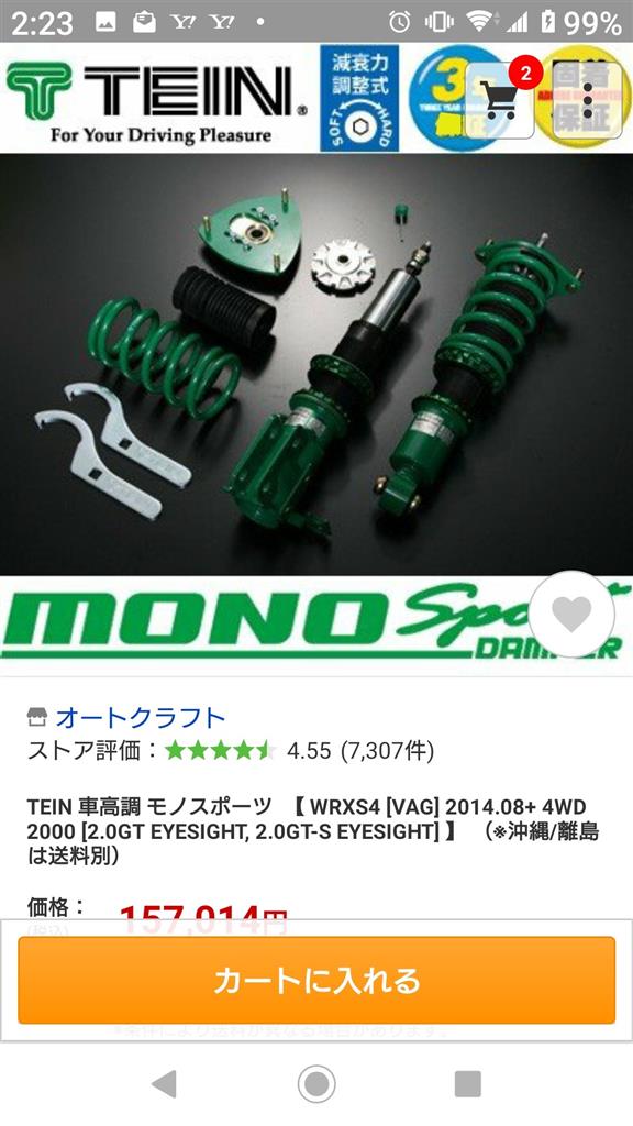 車高調 バネレート価格 Hide のブログ 秀 みんカラ