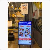 ワタルグラン展大阪篇