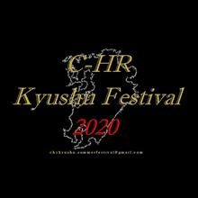 名称変更のお知らせ！【C-HR九州まつり2020】