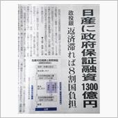 本当にダメな経営者ばかりだな ...