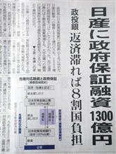 本当にダメな経営者ばかりだなあ～…