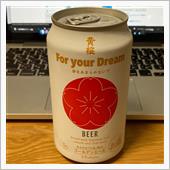 黄桜さんの地ビール🍺とイタ ...