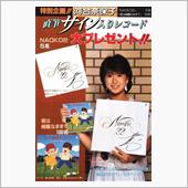 CMソングの日