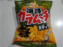 海苔カラムーチョ
