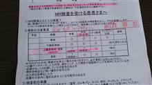 半年後の呼出し…