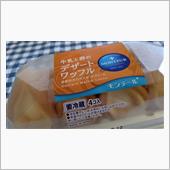 『後片付け』の巻