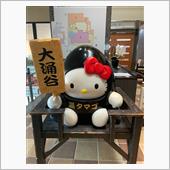 勝負に出てドライブじゃ