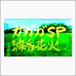 フラストレーションなのか？