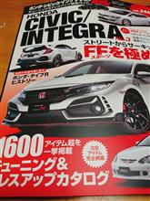 つい買ってしまうハイパーレブ♪