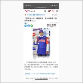 田沢ルールが撤廃されるよ
