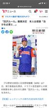 田沢ルールが撤廃されるよ