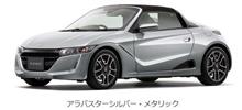 S660のカラーが! S660のカラーが!