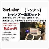 【カーウオッシュ大井】洗車コ ...