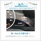 祝・みんカラ歴11年！