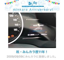 祝・みんカラ歴11年！