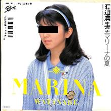 マリーネの夏