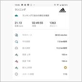 ジョギング1132