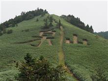 泉山に登る〔笠菅峠～のぞき岩、ピストン〕＜岡山県＞