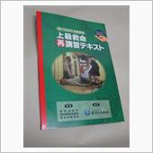 人工呼吸？でも新型コロナ怖い