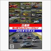 日産祭
