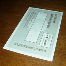 党員だったの忘れてた 党員だったの忘れてた