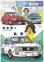カリーナについても少し ・・・ 汗 カリーナについても少し ・・・ 汗