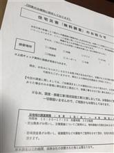 多分詐欺か悪質業者だろうな