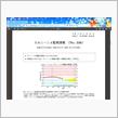 エルニーニョ監視速報