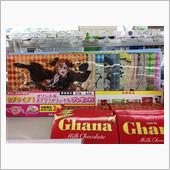 子供騙しのキャンペーン。
