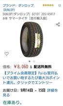 ＭＩＮＩ Ｆ５６のタイヤ（205 45 17）