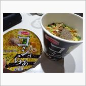 コショウが