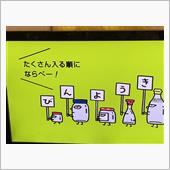 びんようきのおはよう