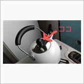お茶葉を入れようとしたら。